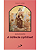 A infância espiritual: Santa Teresinha - Ângelo R. Lucena - Imagem 1