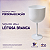Taça Gin 450ml Leitosa Branca - Imagem 1