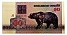 Cédula Antiga de Belarus 50 Rubles 1992 - Imagem 1