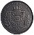 Moeda Antiga do Brasil Império 200 Réis 1855 - Coroa com espinhos - Imagem 2