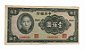Cédula Antiga da China 100 Yuan 1941 - Imagem 1