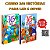 Combo 365 Histórias Para Ler e Ouvir - Contos Bíblicos e Clássicos - Imagem 1