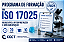 Programa de Formação em NBR ISO/IEC 17025 - EaD - Imagem 1