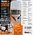 Lâmpada LED 200w 6500k E27/E40 Bivolt LB200APBF-GL - Imagem 7
