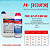 Redutor de pH Piscina 5 Lt e Redutor de Alcalinidade Eficaz - Imagem 2