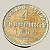 Moeda de cobre, 4 Pfennige (1868C) – Guilherme I – Reino da Prússia - Imagem 1