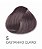 XTREME COLORS - 5.0 CASTANHO CLARO - Imagem 1