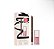 Kit Extra Fu$$y - Coffret para os lábios Fenty Beauty - Imagem 1