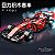 Miniatura de montar 455 peças Ferrari F1 Fórmula 1 1:18 - Imagem 2
