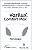 Lentes Varilux Comfort Max Originais - Imagem 2