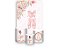 Painel De Festa Vertical 1,50 x 2,20 + Trio De Capas Cilindro - Sapatilha de Bailarina Floral 042 - Imagem 1