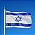 Bandeira de Israel Oficial - Rapina Militar - Imagem 6