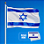 Bandeira de Israel Oficial - Rapina Militar - Imagem 1