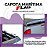 Capota Maritima Flash Cover Hilux Dupla 2016 Até 2026 + Par de Suporte - Imagem 6