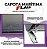Capota Maritima Flash Cover Courier + Par de Suporte Reserva Trek - Imagem 3
