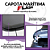 Capota Maritima Flash Cover Montana Dupla 2023 a 2025 + Par de Suporte - Imagem 7