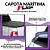 Capota Maritima Flash Cover Saveiro Estendida C/Gancho + Par de Suporte - Imagem 6