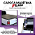 Capota Maritima Flash Cover Saveiro Carroceria Lisa + Par de Suporte - Imagem 6