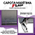 Capota Marítima Flash Cover Hoggar Trek + Par de Suporte Reserva - Imagem 6