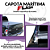 Capota Marítima Flash Cover L200 Outdoor Sport + Par de Suporte Trek - Imagem 6
