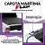 Capota Marítima Flash Cover S10 Dupla Até 2011 Trek + Par de Suporte - Imagem 6