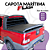 Capota Marítima Flash Cover Strada Dupla S/Estepe + Par de Suporte - Imagem 3