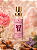Perfumes Femininos 15ml - Imagem 2