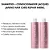 KIT SHAMPOO 450ML + CONDICIONADOR 440ML JACQUES JANINE  HAIR CARE REPAIR - Imagem 2