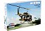 Bell UH-1B Huey - 1/72 - HobbyBoss 87228 - Imagem 1