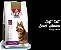 Racao Soft Cat Select Premium 10,1kg - Imagem 1