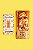 Embalagem Delivery Fritura Super Crocante Com Berço (20 x 11 x 6 cm) - Personalizada - Imagem 1