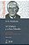 Criança e o seu mundo, A - 7ed. - Donald Woods Winnicott - Imagem 2