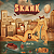 SKANK - ESTANDARTE - CD - Imagem 1