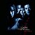 I KNOW WHAT YOU DID LAST SUMMER - THE ALBUM - CD - Imagem 1