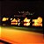 MAZARIN - A TALL-TALE STORYLINE - CD - Imagem 1