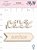 Coleção Doce Alegria - Adesivo em relevo Branco Amo Você - Juju Scrapbook - Imagem 1