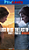 The Last of Us 1  &  The Last of Us Part II - Imagem 1