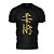 Camiseta Jiu Jitsu Artes Marciais Team Six - Imagem 1