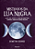 Mistérios da Lua Negra - Imagem 1