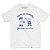 Irrite um Roqueiro - Camiseta Basicona Unissex - Imagem 1