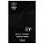 Fresh Black Ice Gel Unissex 15ml Segred Love - Imagem 4