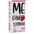 Gel Me Chupa Todinha Tatoo 15ml Segred Love - Imagem 7
