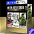 Metal Gear Solid: Master Collection Vol.1 PS4/PS5 Digital - Imagem 1