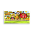 Painel Retangular - Fazenda - Sublimado 3D - Imagem 1