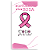 Capa Mini Faixa Lateral Sublimado - Octubre Rosa ES - Imagem 1