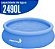 Piscina Borda Inflavel 2490l Wellmix MAIS INFLADOR DE BRINDE - Imagem 1