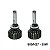 Lâmpada LED Branca 35W 6200K M1 880/H27 - Iluminação Eficiente e Durável - Imagem 1