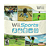 Jogo Wii Sports Nintendo Wii Mídia Física Original Seminovo - Imagem 1