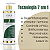Leave-in 7in1 Fluído Capilar Profissional Protetor Térmico Para Escovação Tratamento Capilar Brilho e Maciez 500ml Maochi Cosméticos - Imagem 3