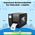 Impressora térmica industrial TSC T62R4 RFID - Imagem 1